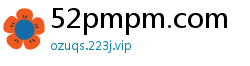 52pmpm.com